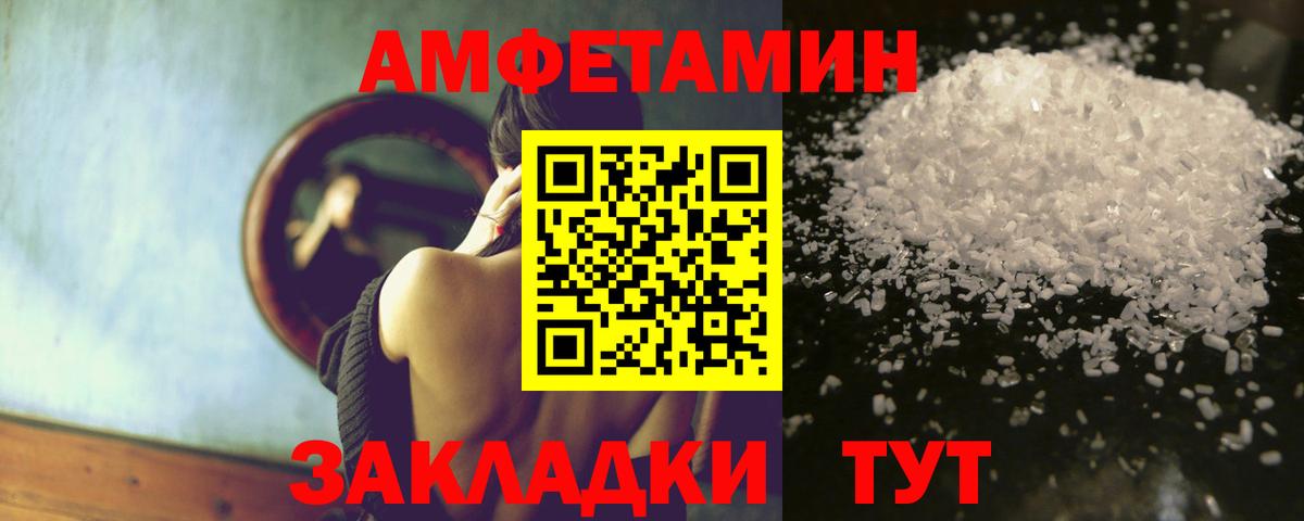 АМФЕТАМИН  АМФЕТАМИН  Хабаровск  Вход с VPN  АМФЕТАМИН 97% 