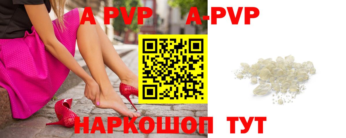 Alpha-PVP крисы CK  Alpha PVP кристаллы  Вход с VPN  Хабаровск  Alpha-PVP Crystall 