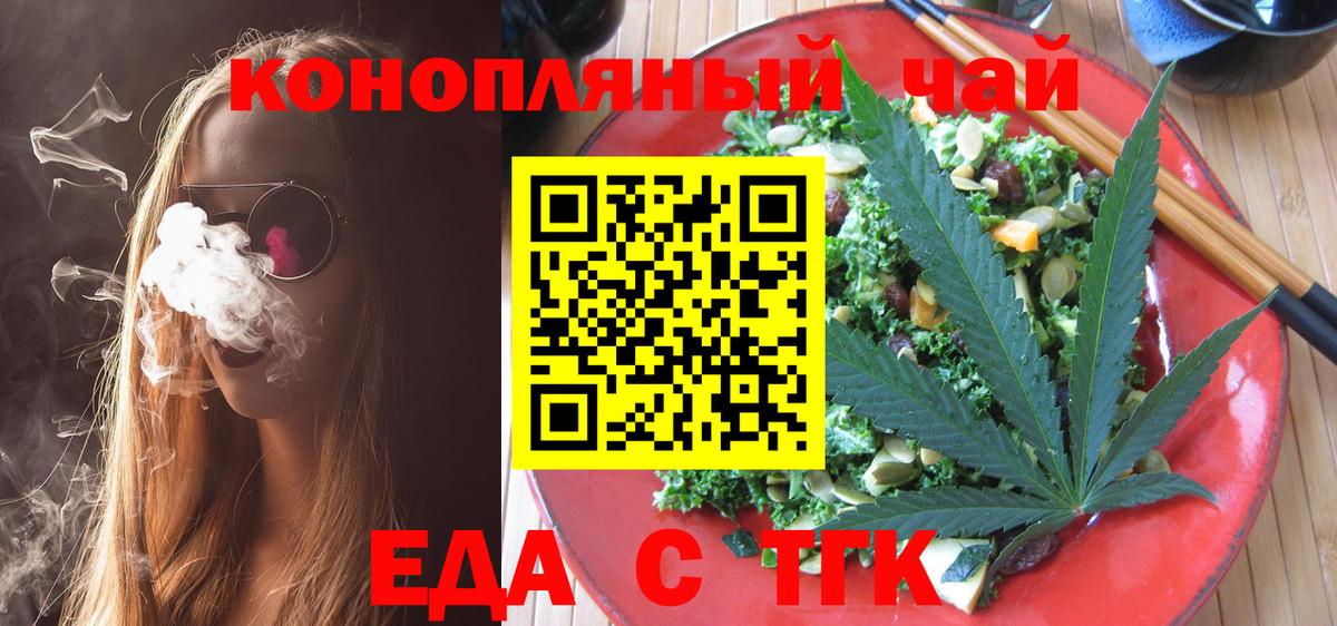 Хабаровск  Cannafood конопля  Вход с VPN 
