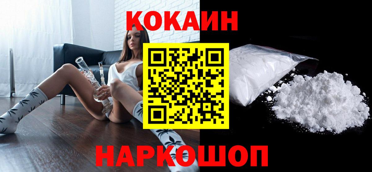 COCAIN VHQ Хабаровск