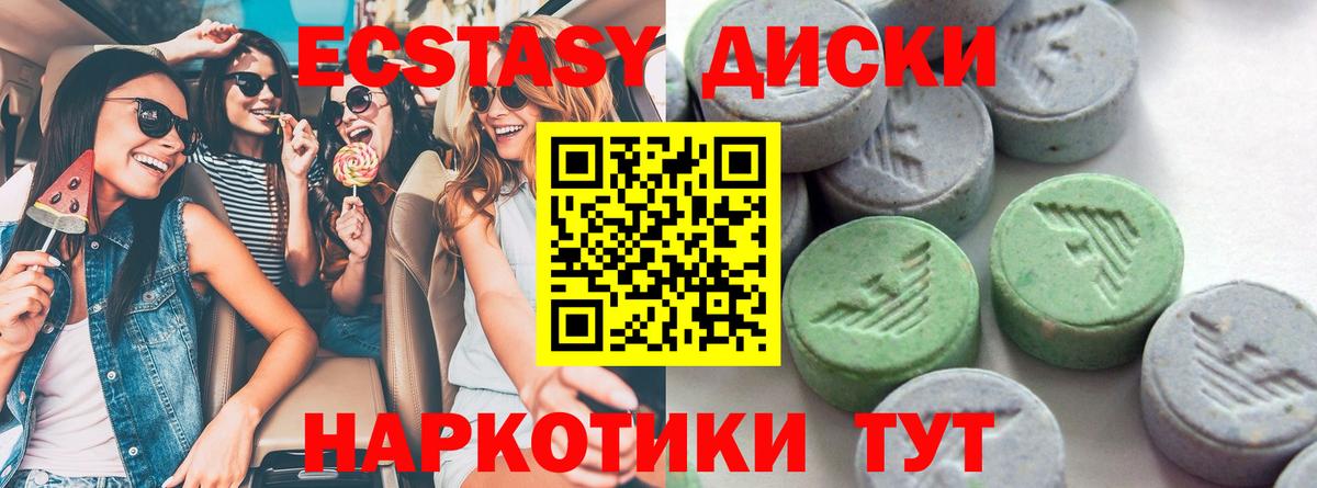 Ecstasy  Ecstasy 280 MDMA  Вход с VPN  Хабаровск  купить наркотик  Ecstasy VHQ 