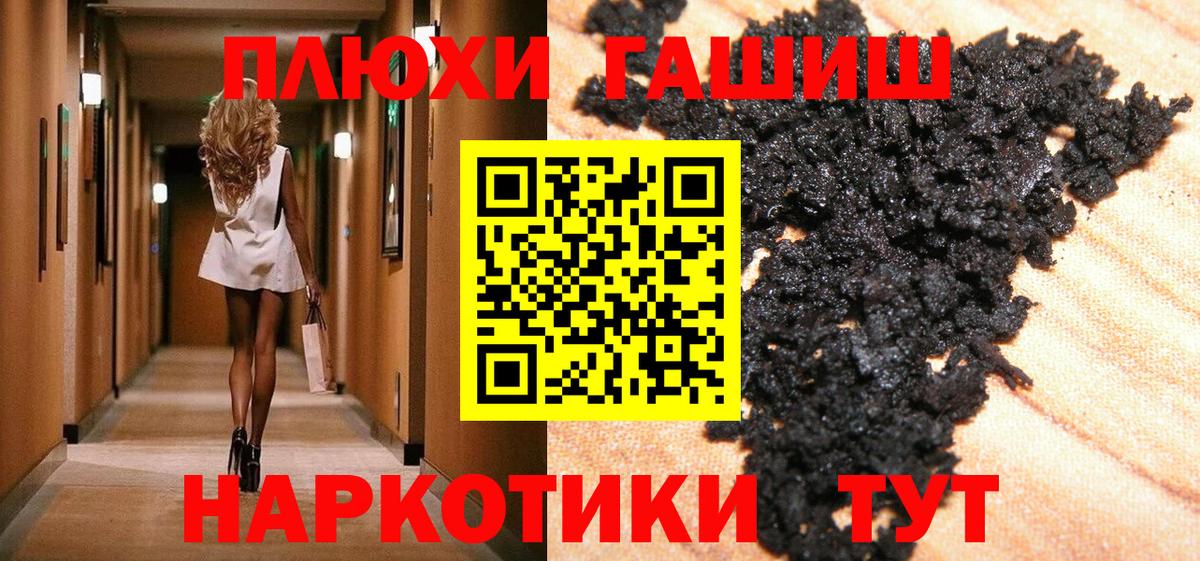 Гашиш ice o lator  Вход с VPN  Хабаровск  ГАШИШ убойный 