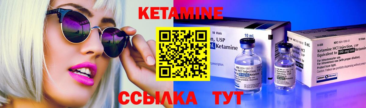 КЕТАМИН ketamine Хабаровск