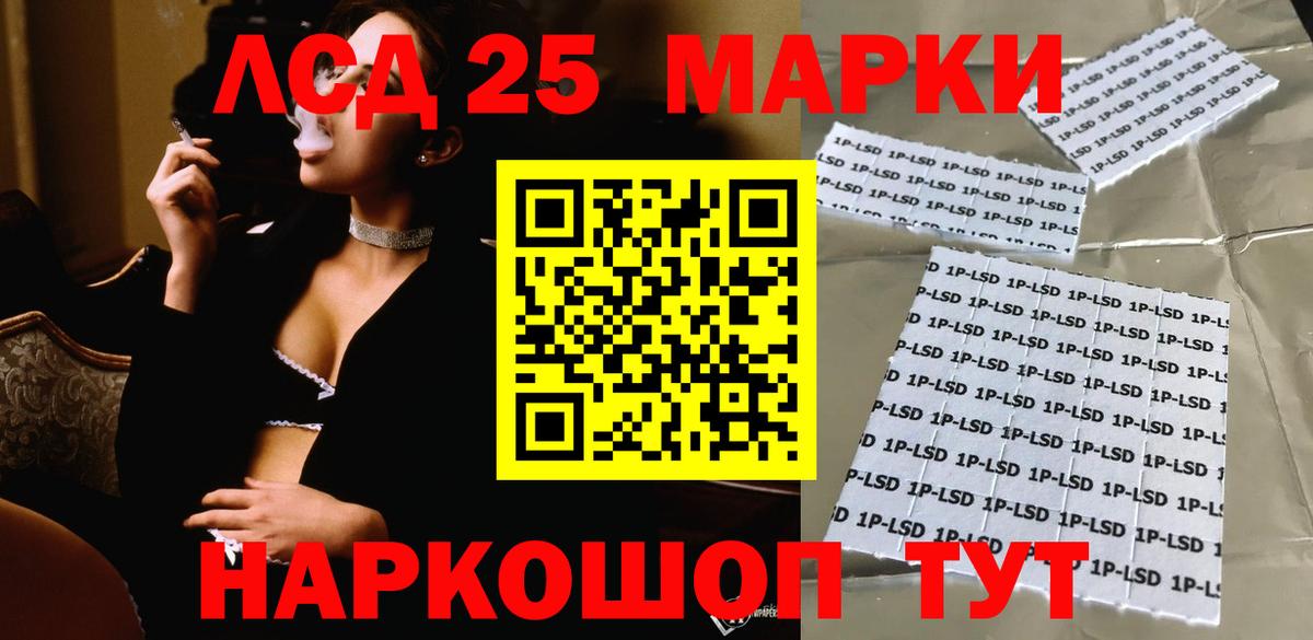 Лсд 25 экстази кислота  ЛСД экстази ecstasy  Хабаровск  Вход с VPN 
