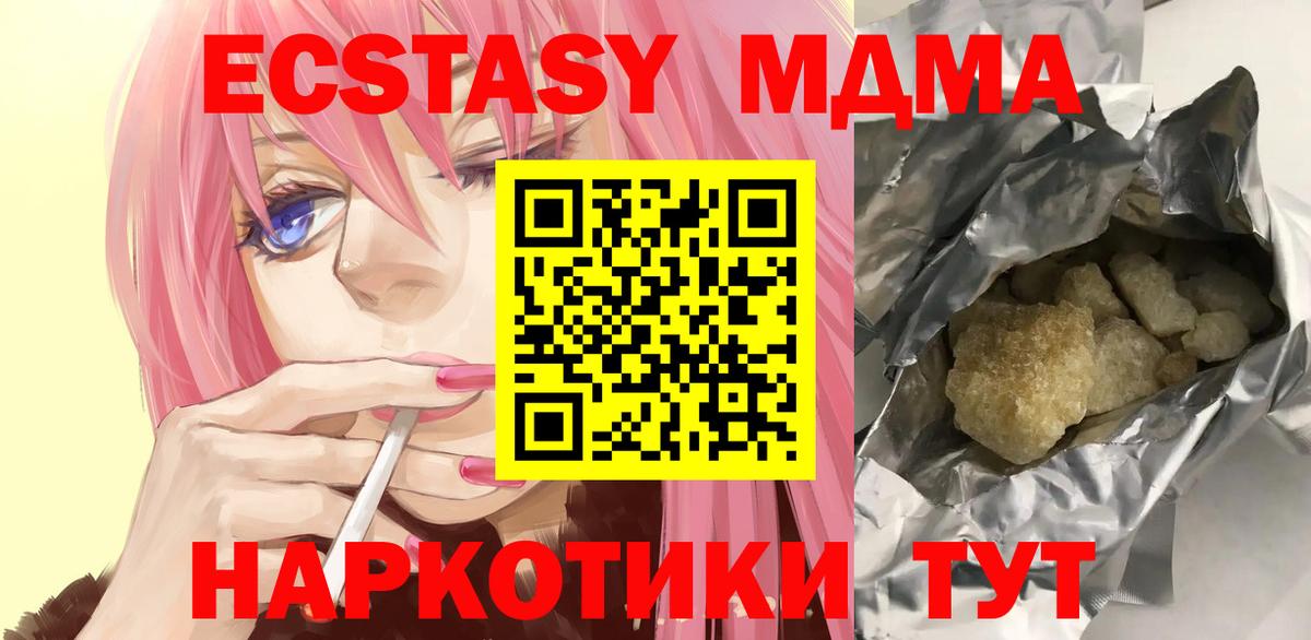 МДМА VHQ Хабаровск