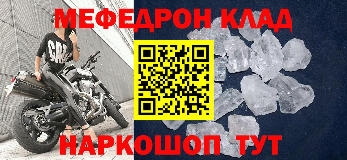 Мефедрон  Хабаровск
