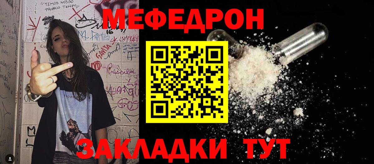 МЯУ-МЯУ  Меф мяу мяу  Вход с VPN  Хабаровск  где купить наркотик  Меф мяу мяу  МЯУ-МЯУ 