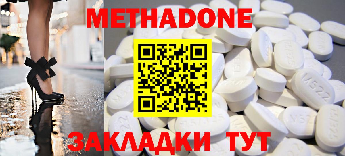 Метадон мёд  Вход с VPN  Хабаровск 