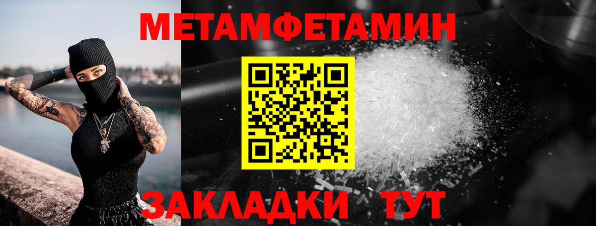 МЕТАМФЕТАМИН винт Хабаровск