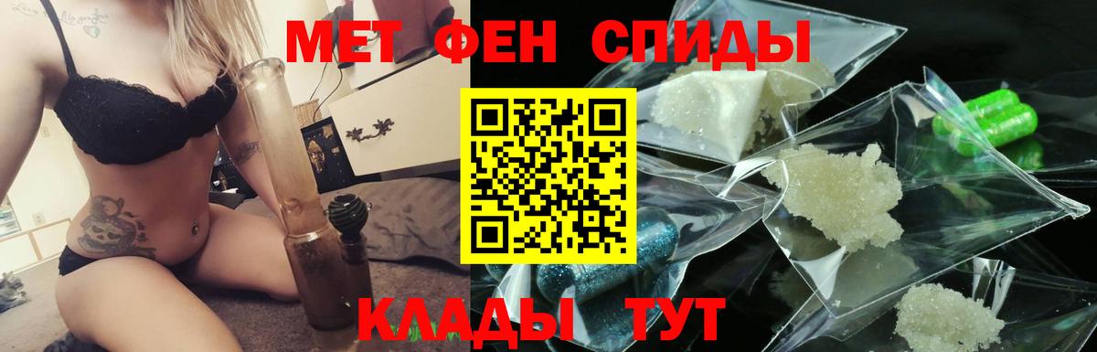 Хабаровск  Первитин Декстрометамфетамин 99.9%  Вход с VPN 