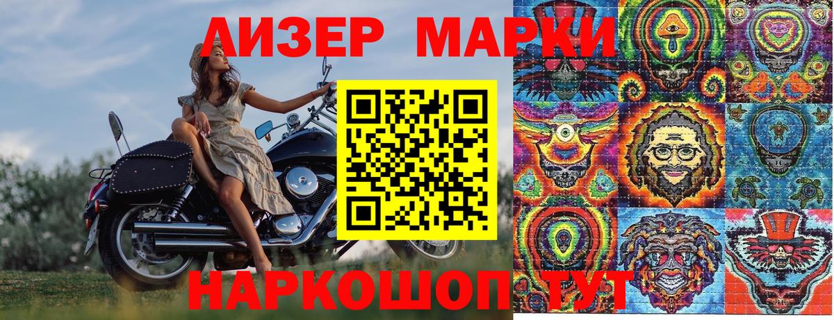 Наркотические марки 1,5мг  Вход с VPN  сколько стоит  Марки 25I-NBOMe  Наркотические марки 1,5мг  Хабаровск 