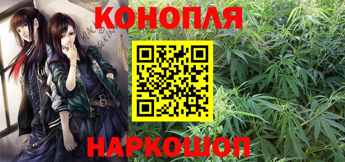 Канабис THC 21%  Вход с VPN  Канабис планчик  Бошки Шишки OG Kush  Хабаровск 
